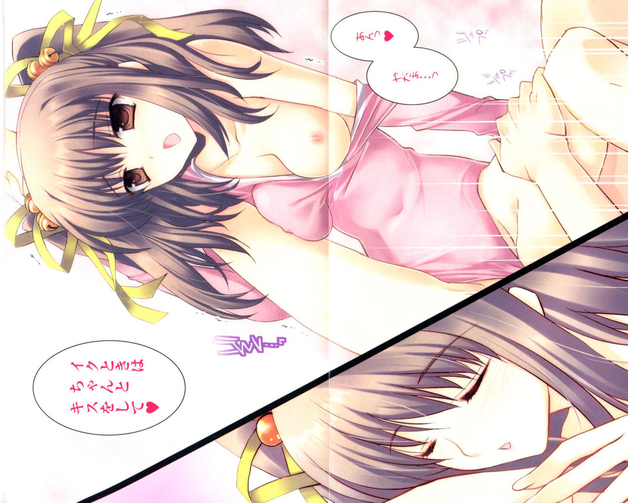 Imouto ChuChu page 5 full