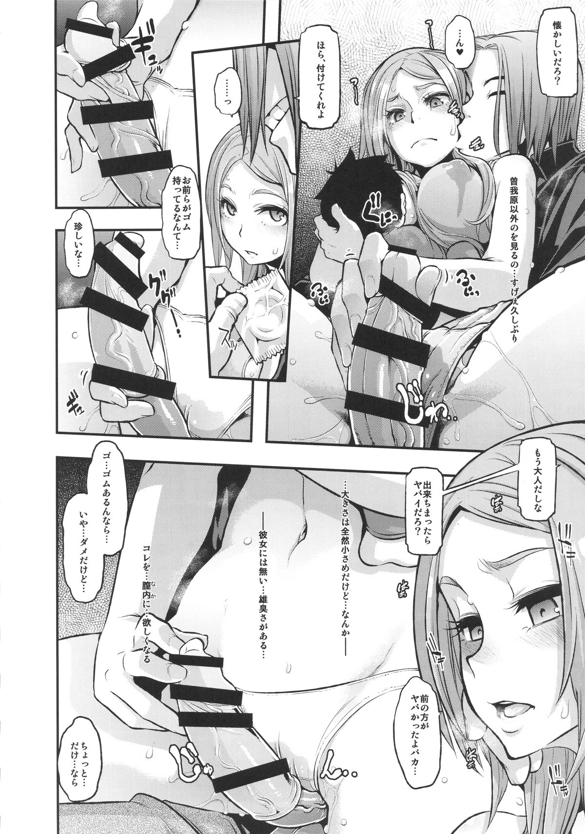 TSF Monogatari Append 3.0 page 10 full