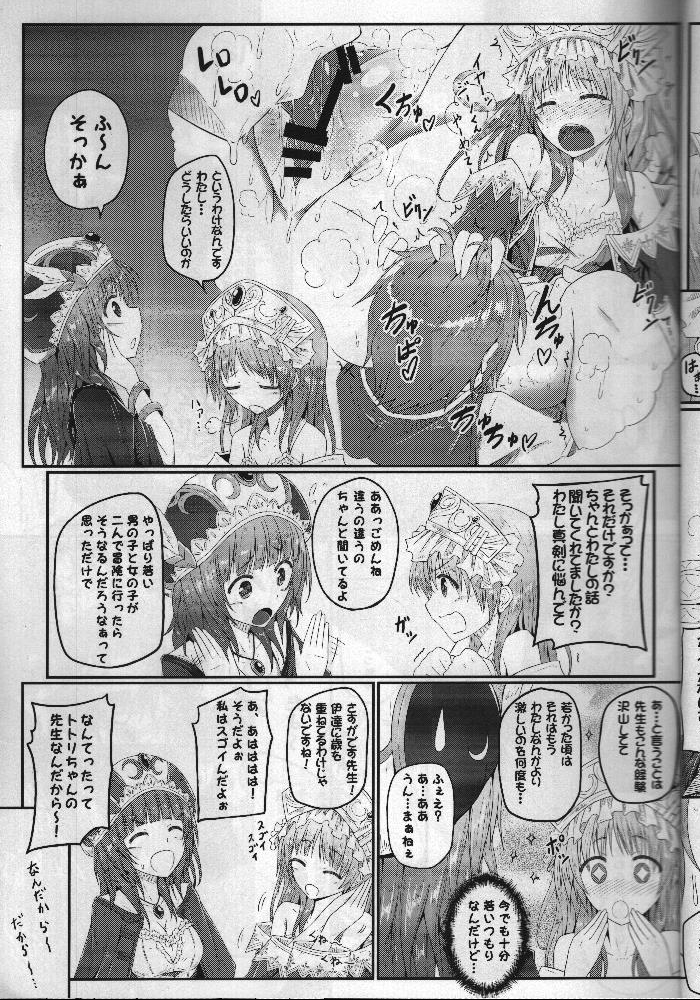 Watashi... Sensei dashi page 6 full