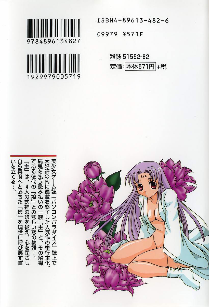 Kugutsu Yuugi page 2 full