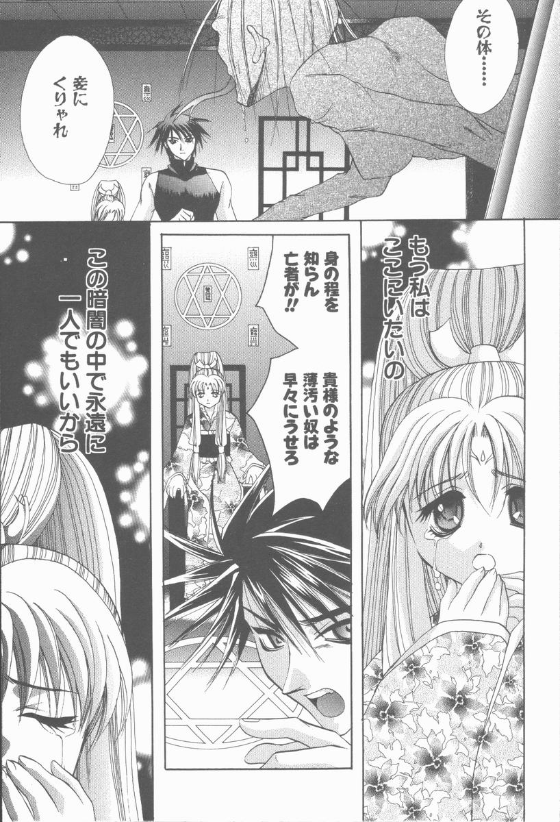 Kugutsu Yuugi page 7 full