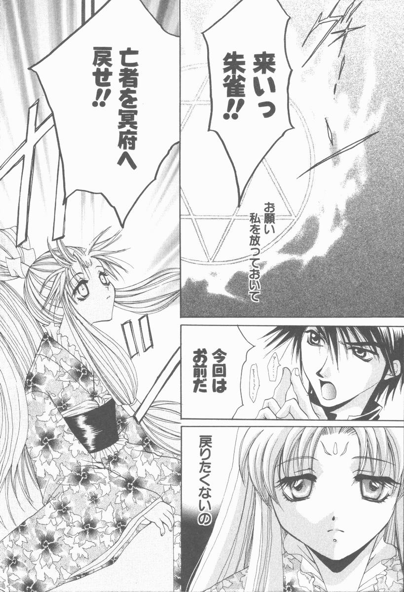 Kugutsu Yuugi page 8 full