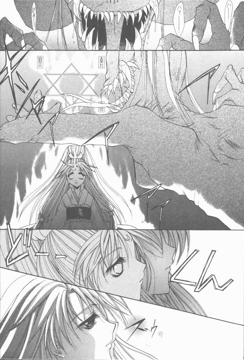 Kugutsu Yuugi page 9 full