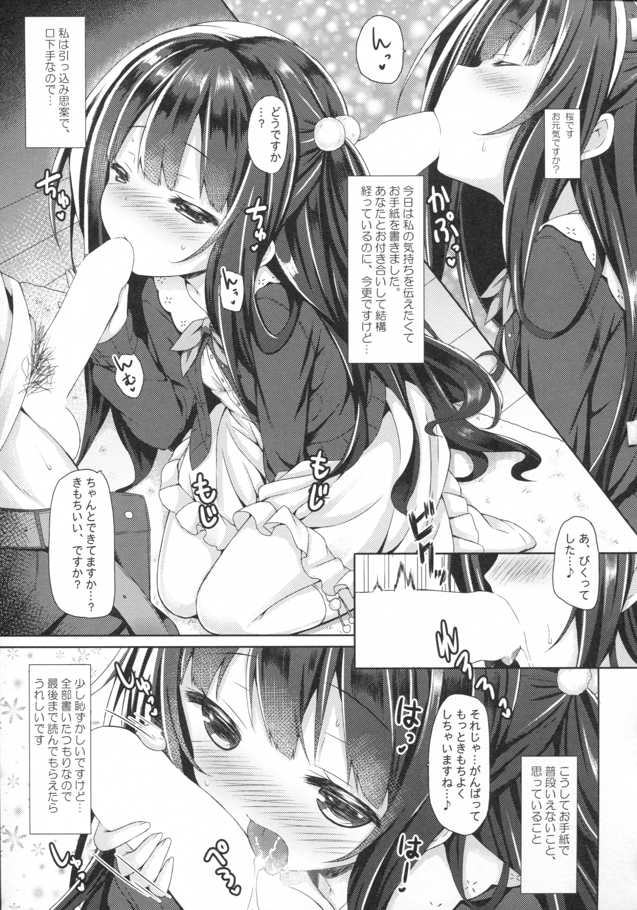 Hatsukoi Arcana. page 4 full