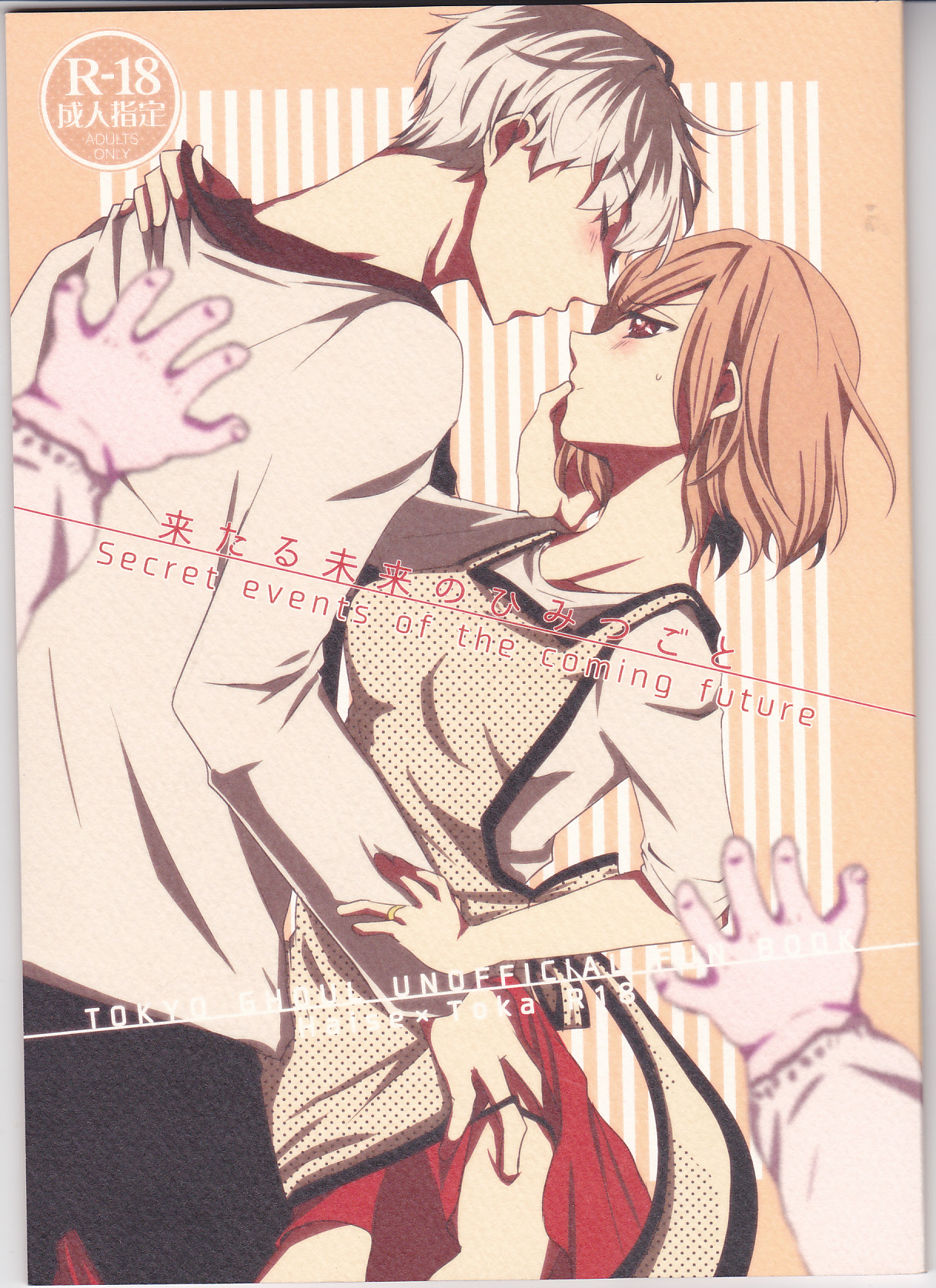 Kitaru Mirai no Himitsugoto - Secret Events of the Coming Future page 1 full