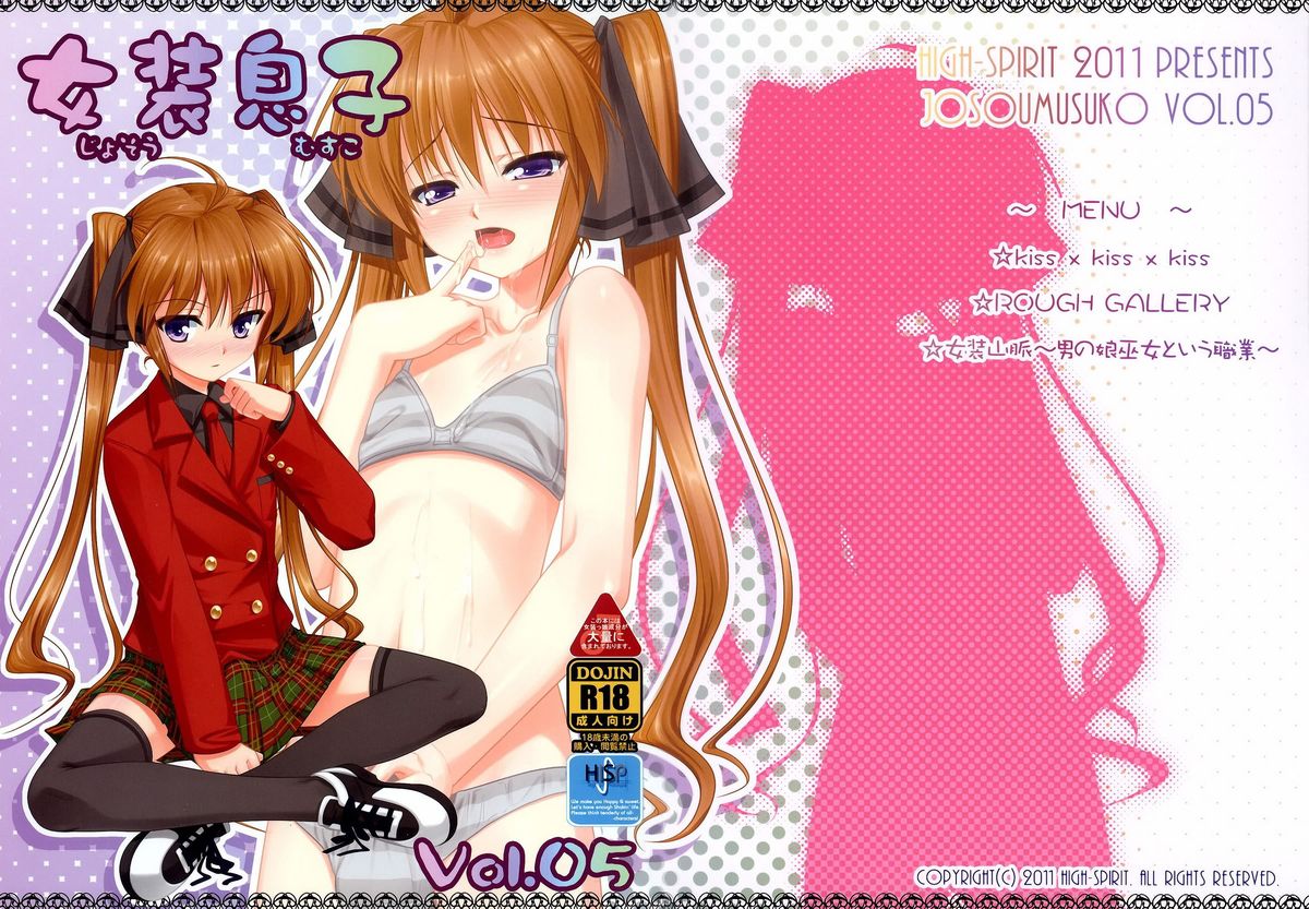 Josou Musuko Vol. 05 page 1 full