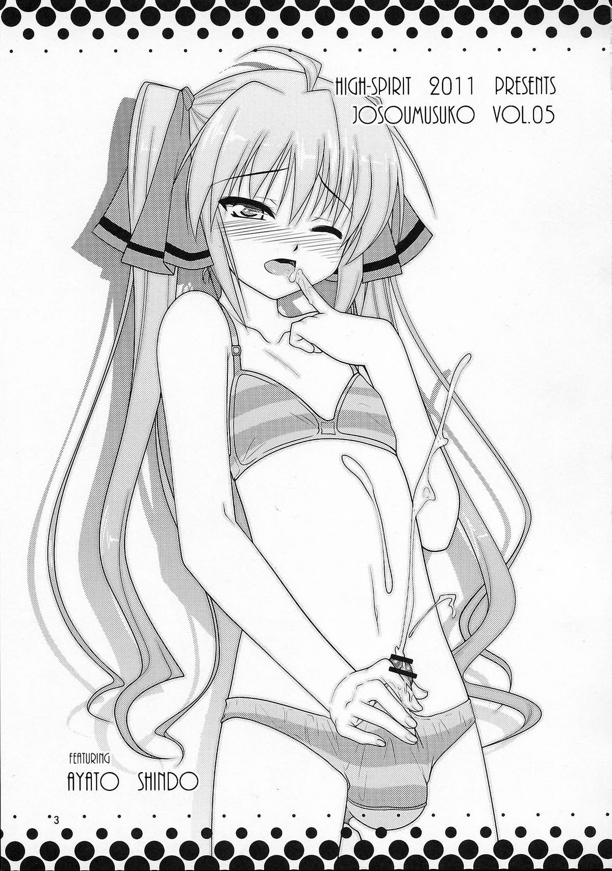 Josou Musuko Vol. 05 page 2 full