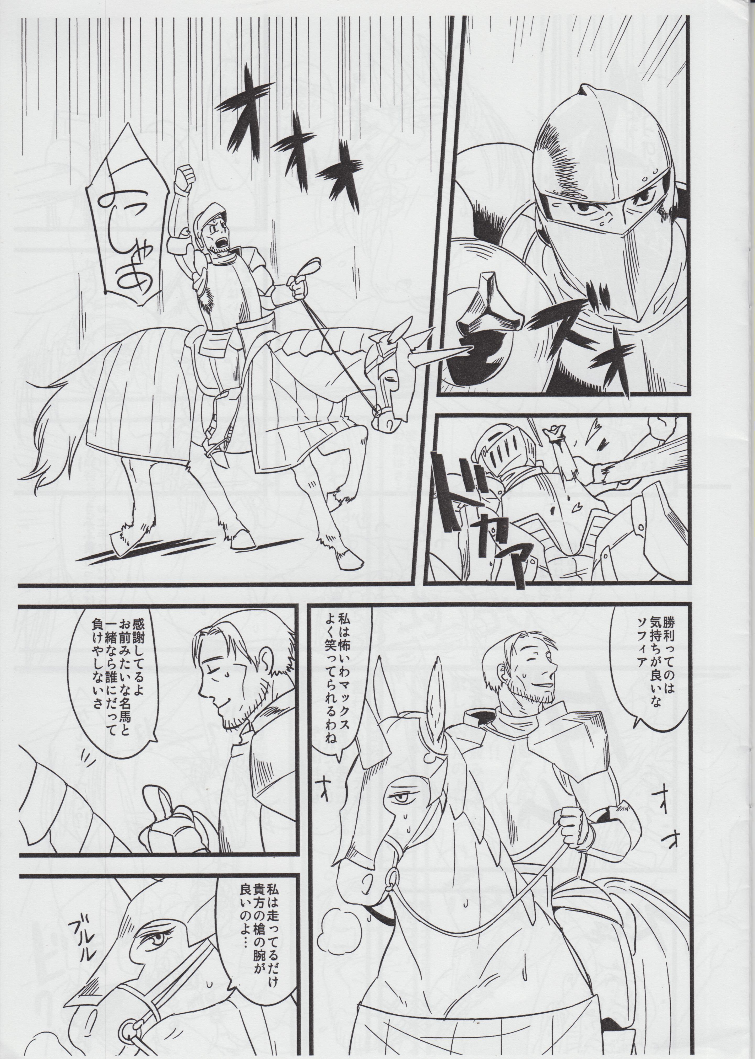 ROCK U-MAX! page 3 full