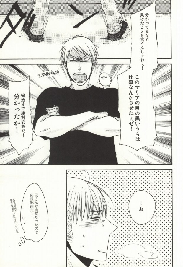 SCHMUSEMUSIK page 6 full