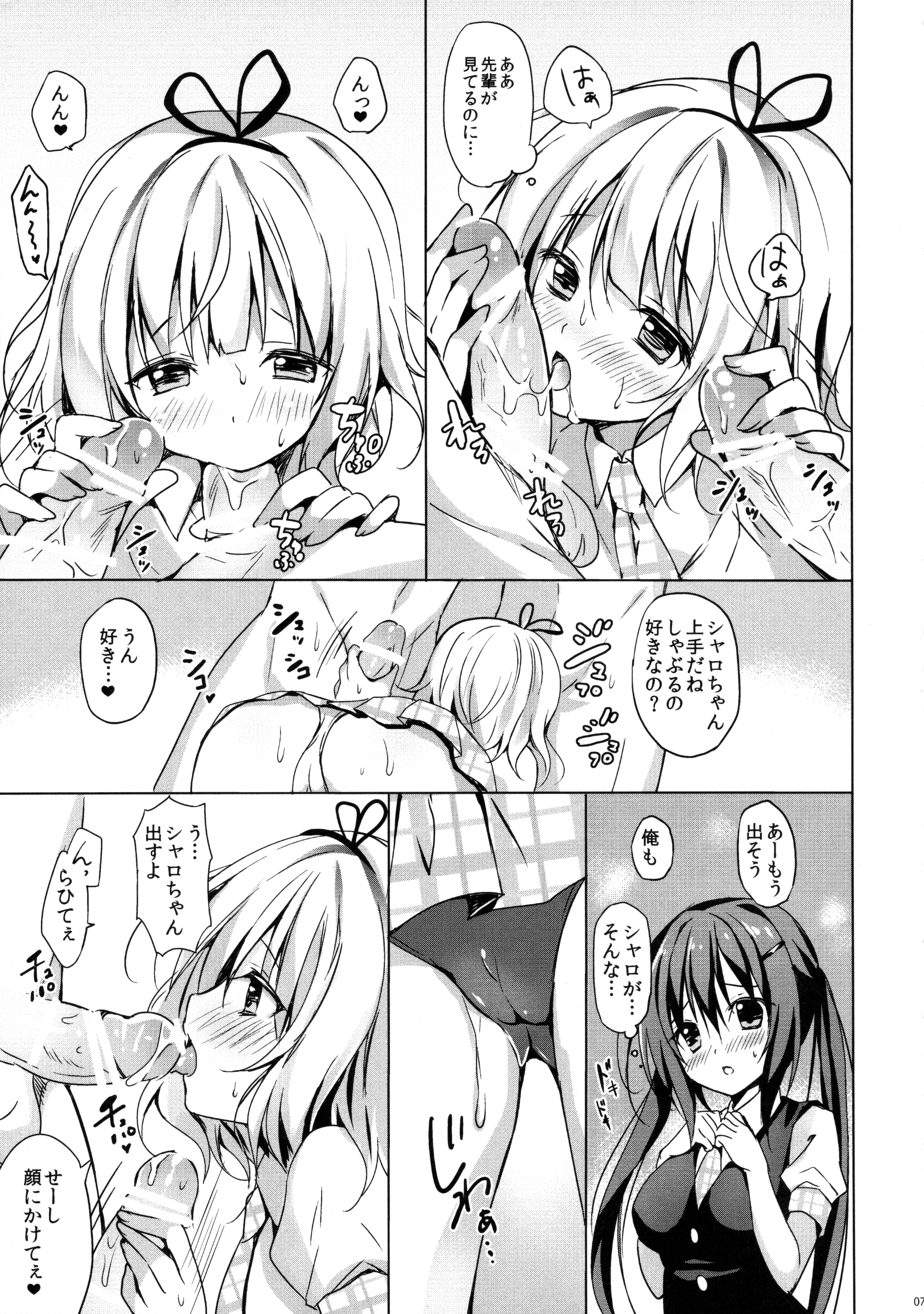 PyonPyon TIME page 6 full