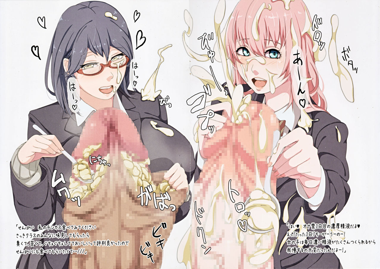 FutanariJK illustration after school page 10 full