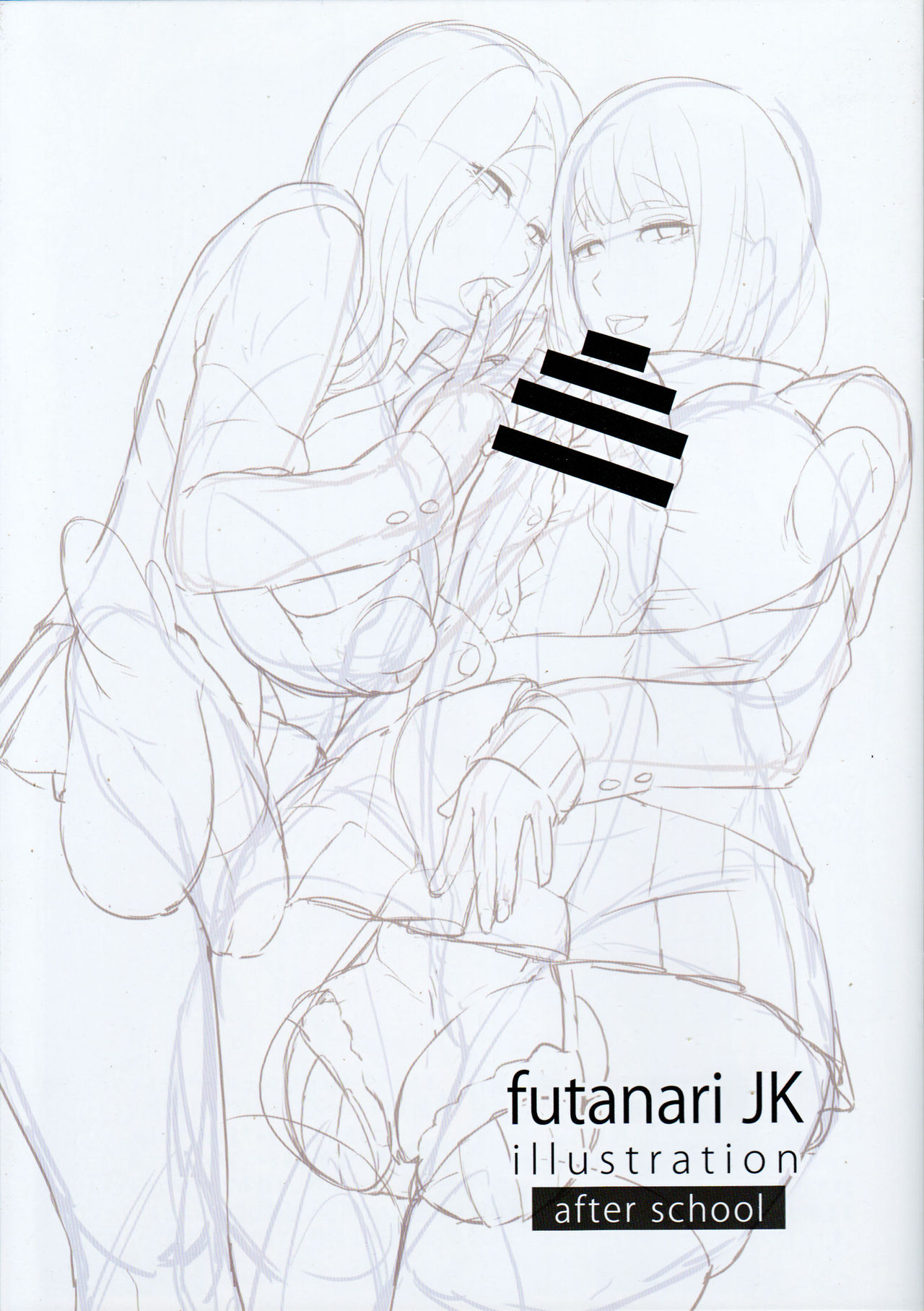 FutanariJK illustration after school page 2 full