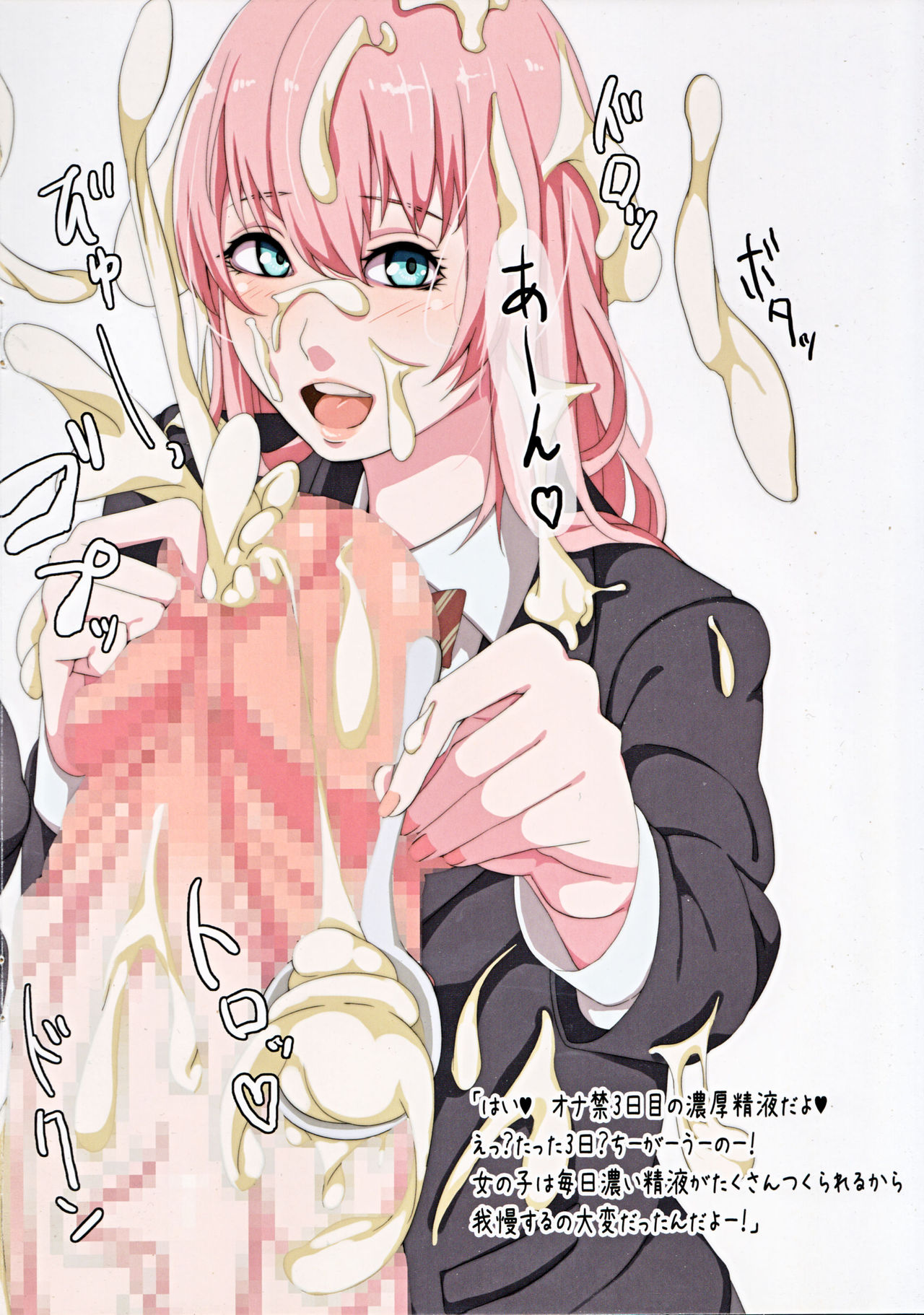 FutanariJK illustration after school page 9 full