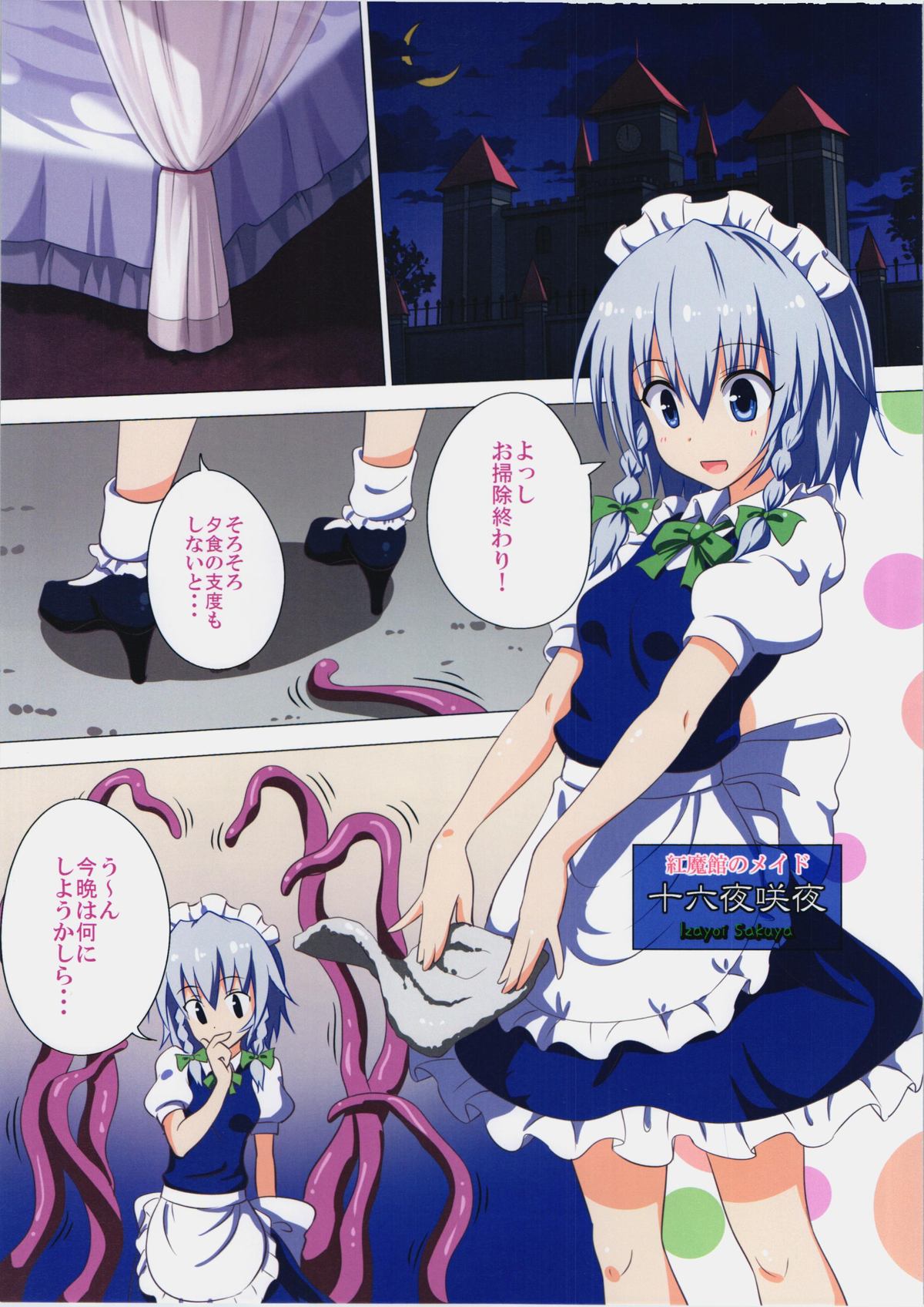 Gensoukyou Rakuenka Keikaku 15 page 2 full