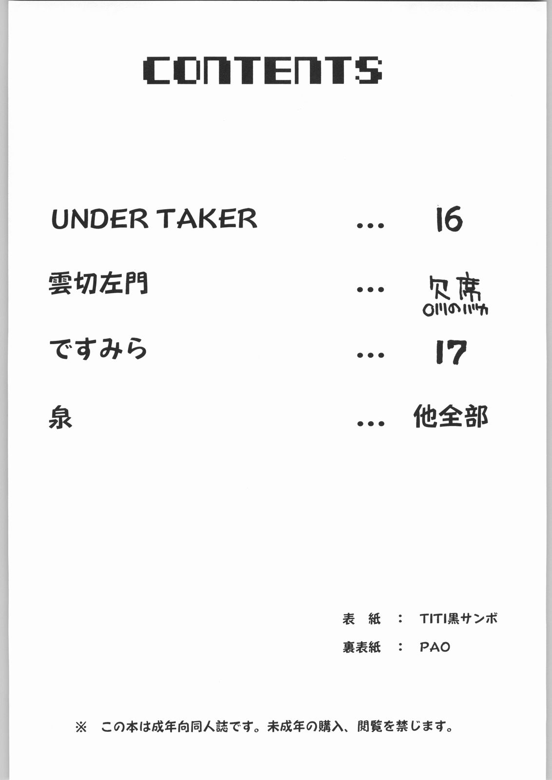 Dedotsuu page 3 full