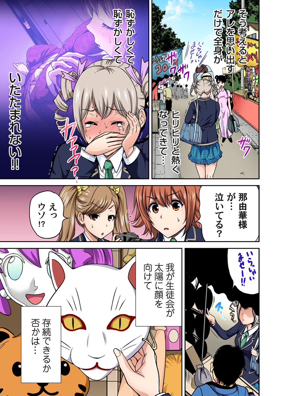 Gaticomi Vol.60 page 9 full