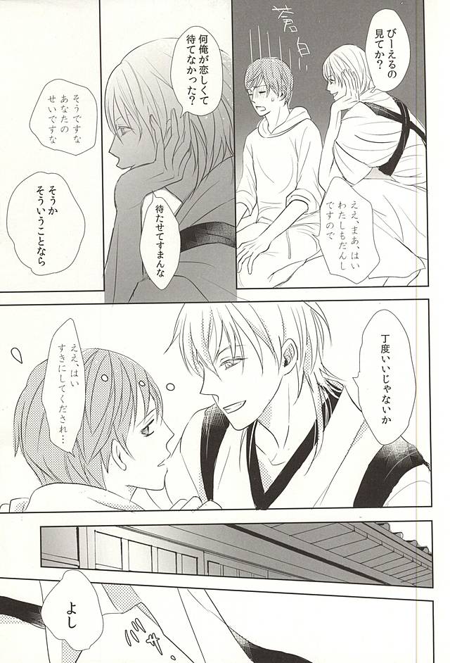 Onii-sama ga BL to Deatta page 10 full