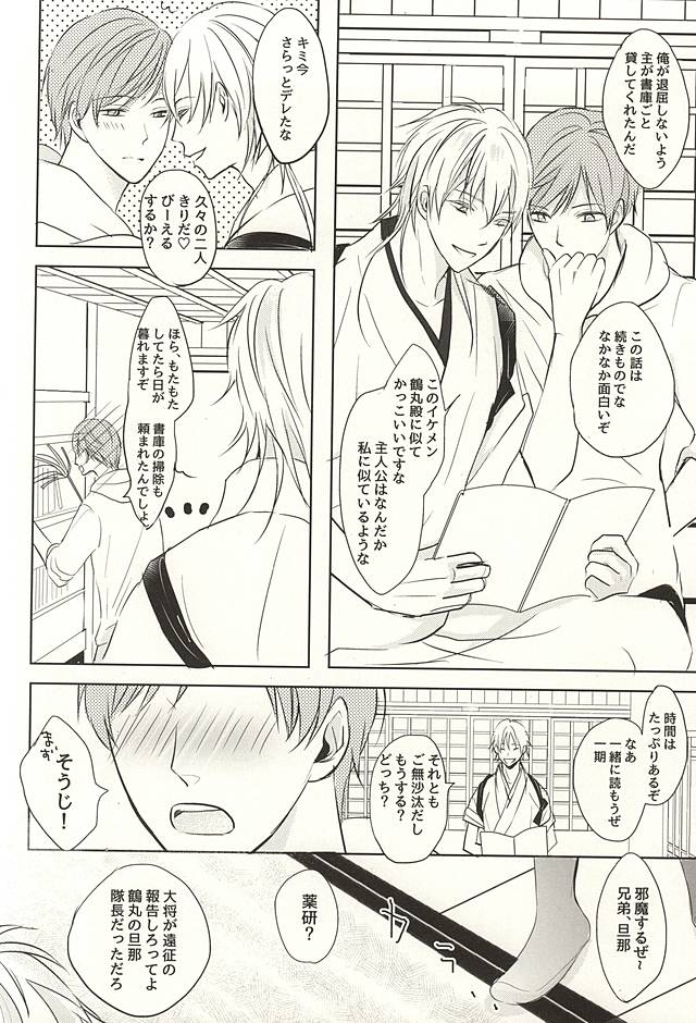 Onii-sama ga BL to Deatta page 3 full