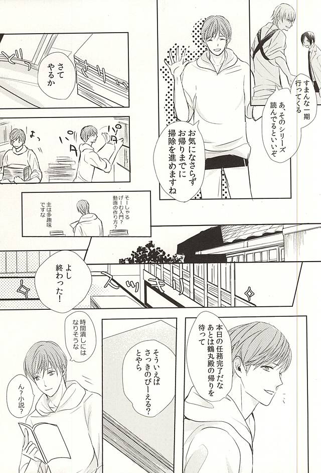 Onii-sama ga BL to Deatta page 4 full