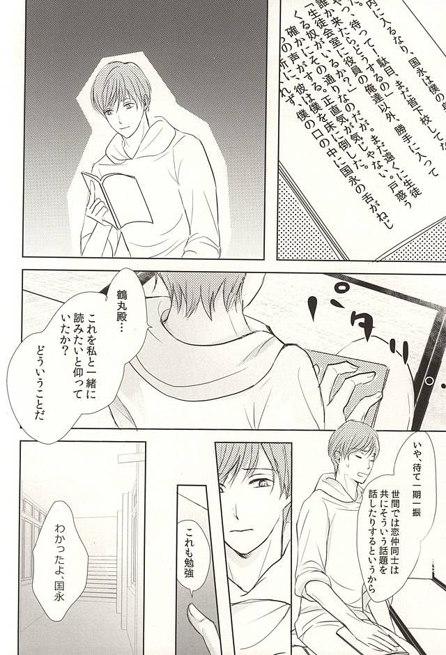 Onii-sama ga BL to Deatta page 5 full