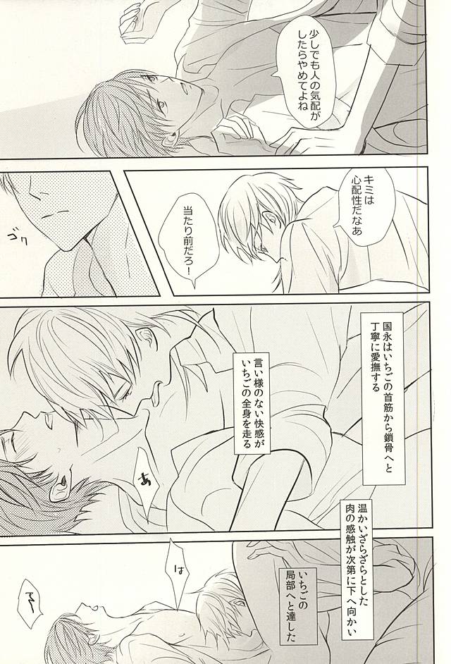 Onii-sama ga BL to Deatta page 6 full