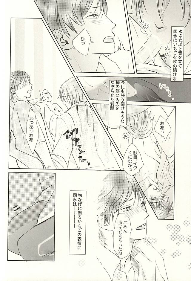 Onii-sama ga BL to Deatta page 7 full