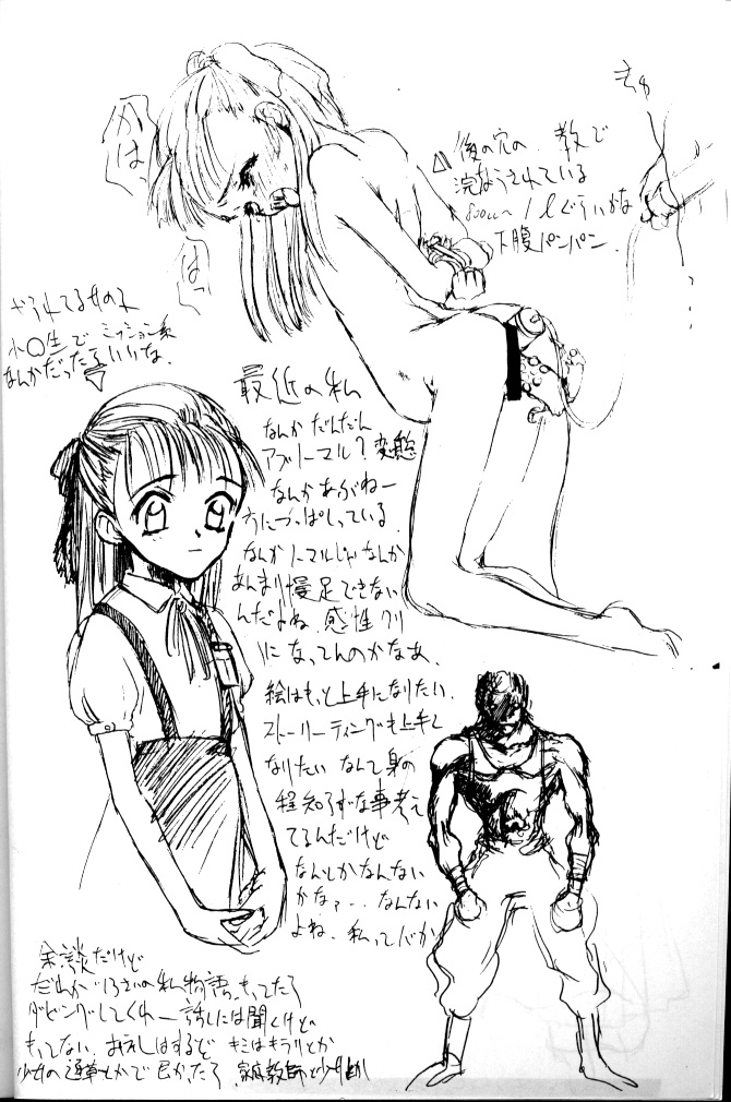 syoujo wo sibaru rakugakibon!! page 5 full