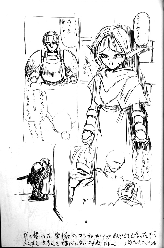 syoujo wo sibaru rakugakibon!! page 6 full