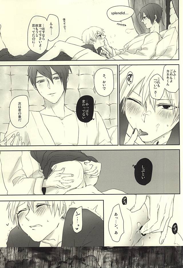 Rubura wa Uchiki page 10 full