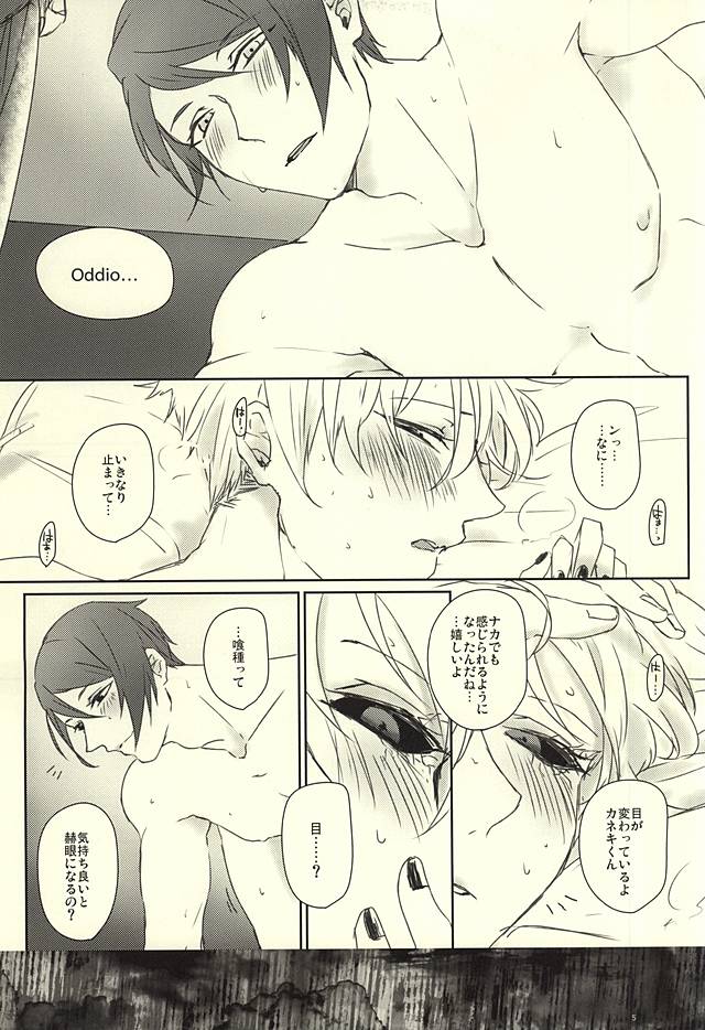 Rubura wa Uchiki page 2 full