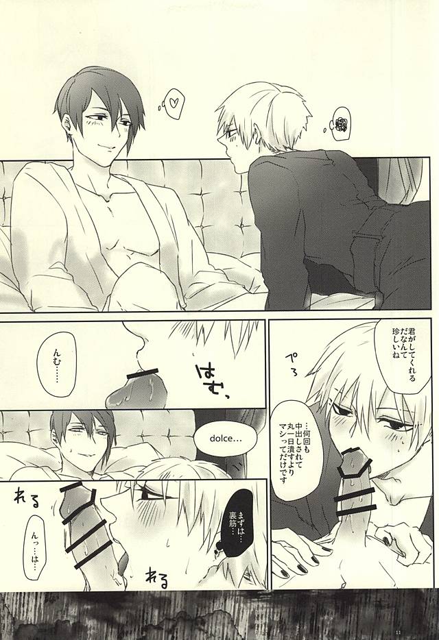 Rubura wa Uchiki page 8 full