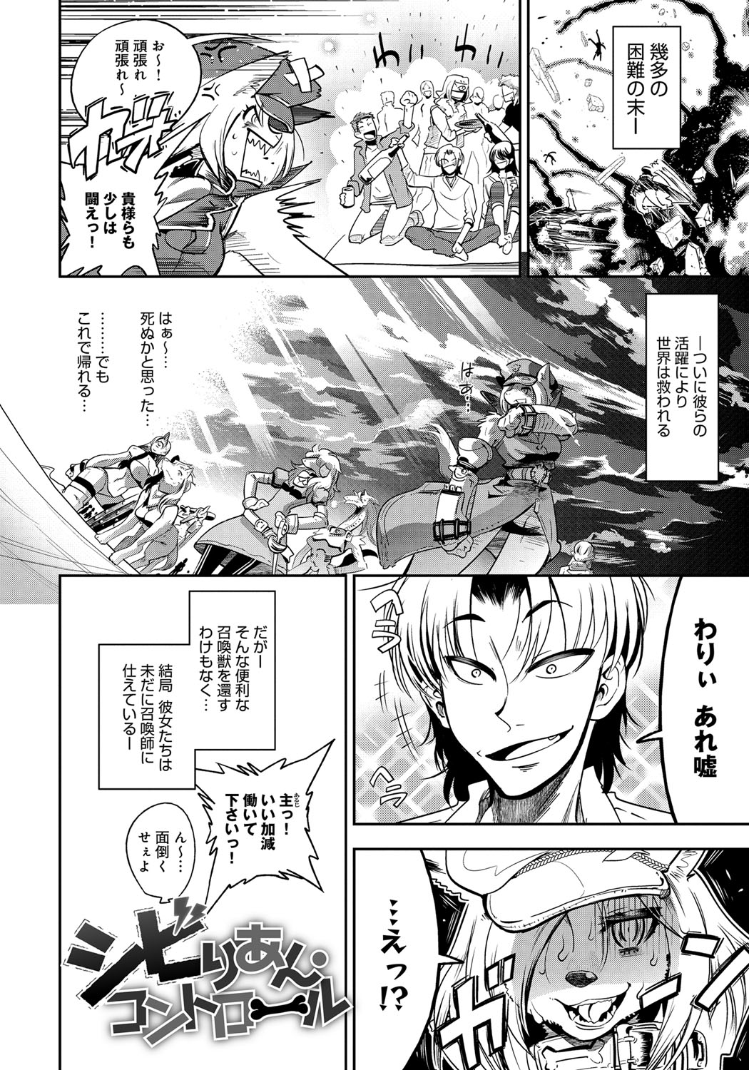 DOGGY MAGGY page 6 full