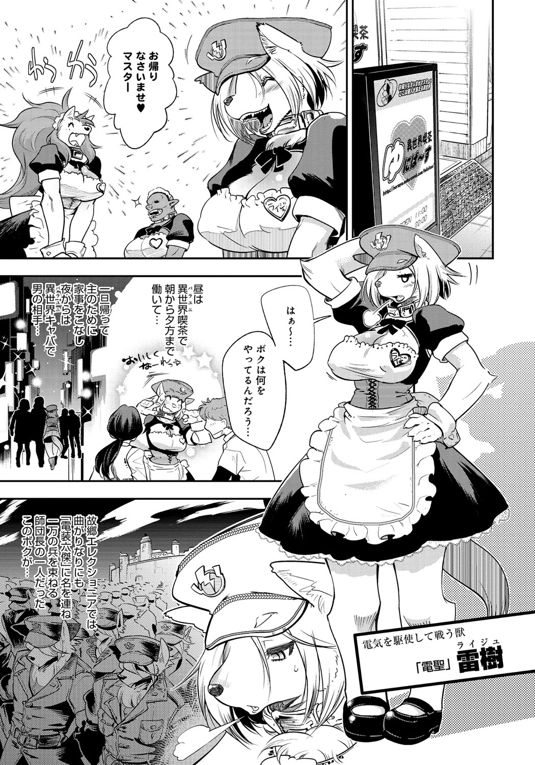 DOGGY MAGGY page 7 full