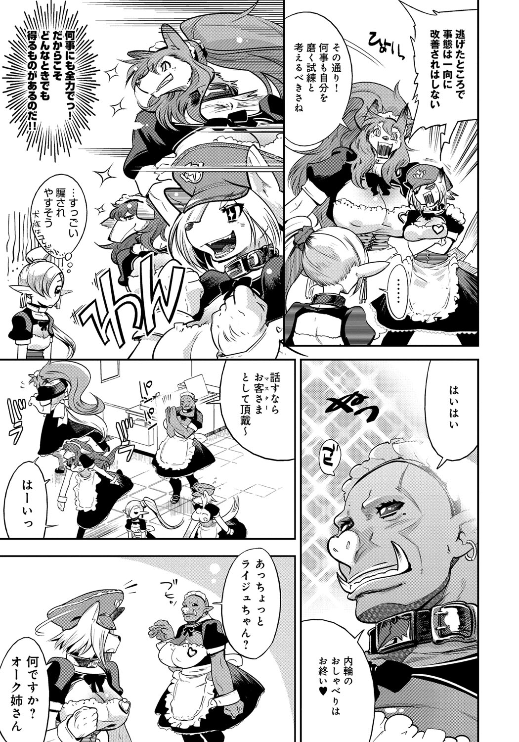 DOGGY MAGGY page 9 full