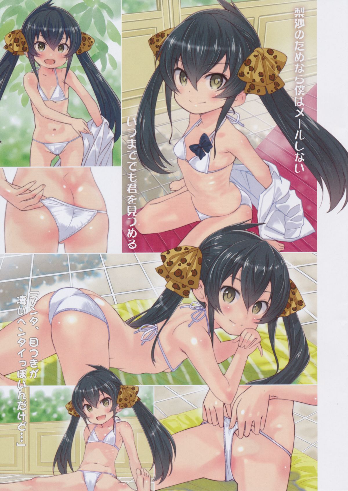 MU JA KI page 5 full