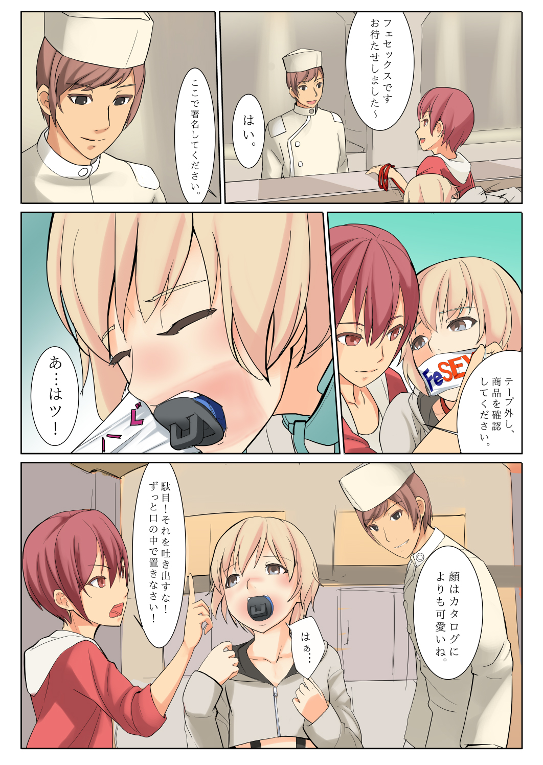 Ningen Suisou page 6 full