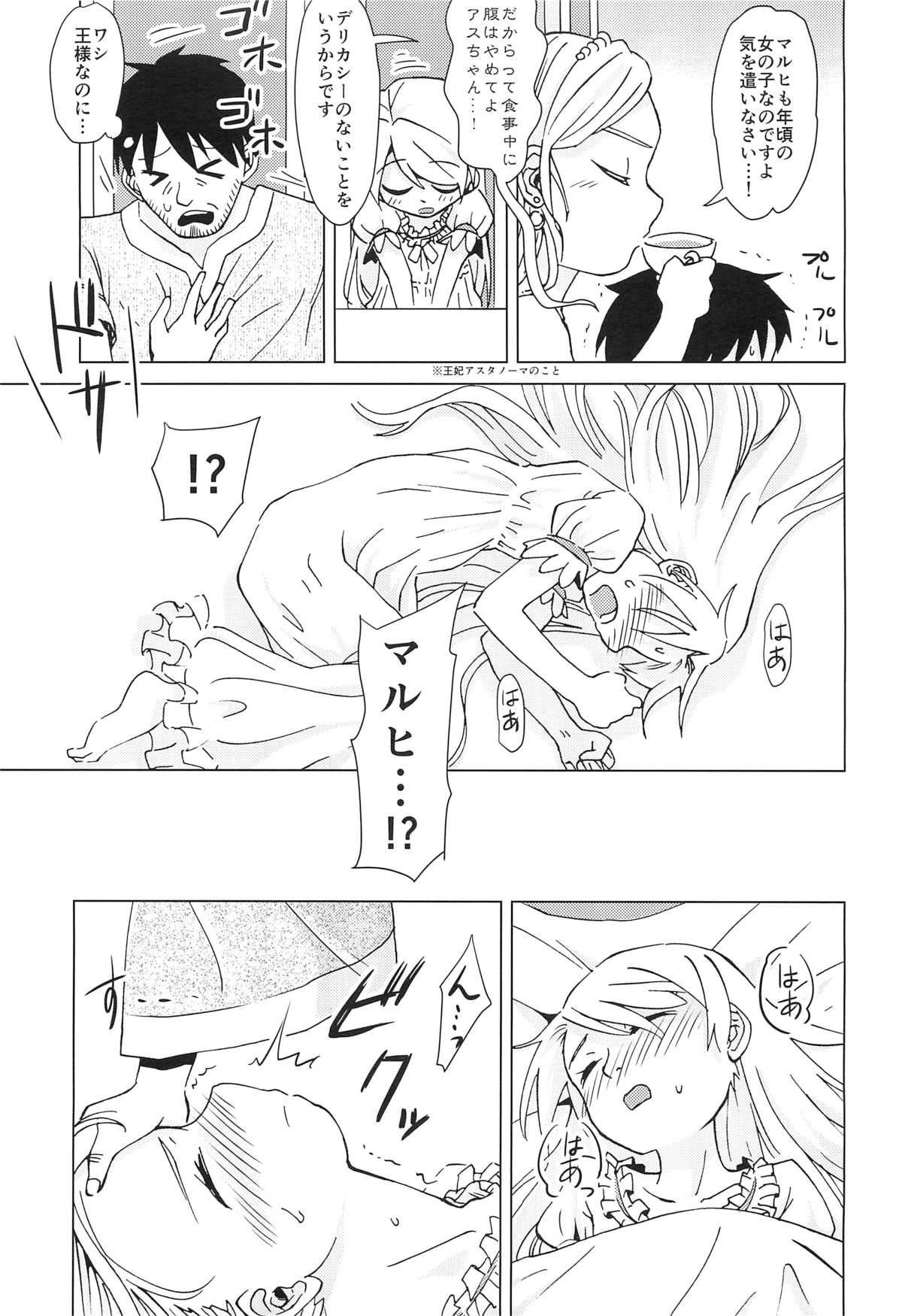 Syokusyu Yume page 10 full