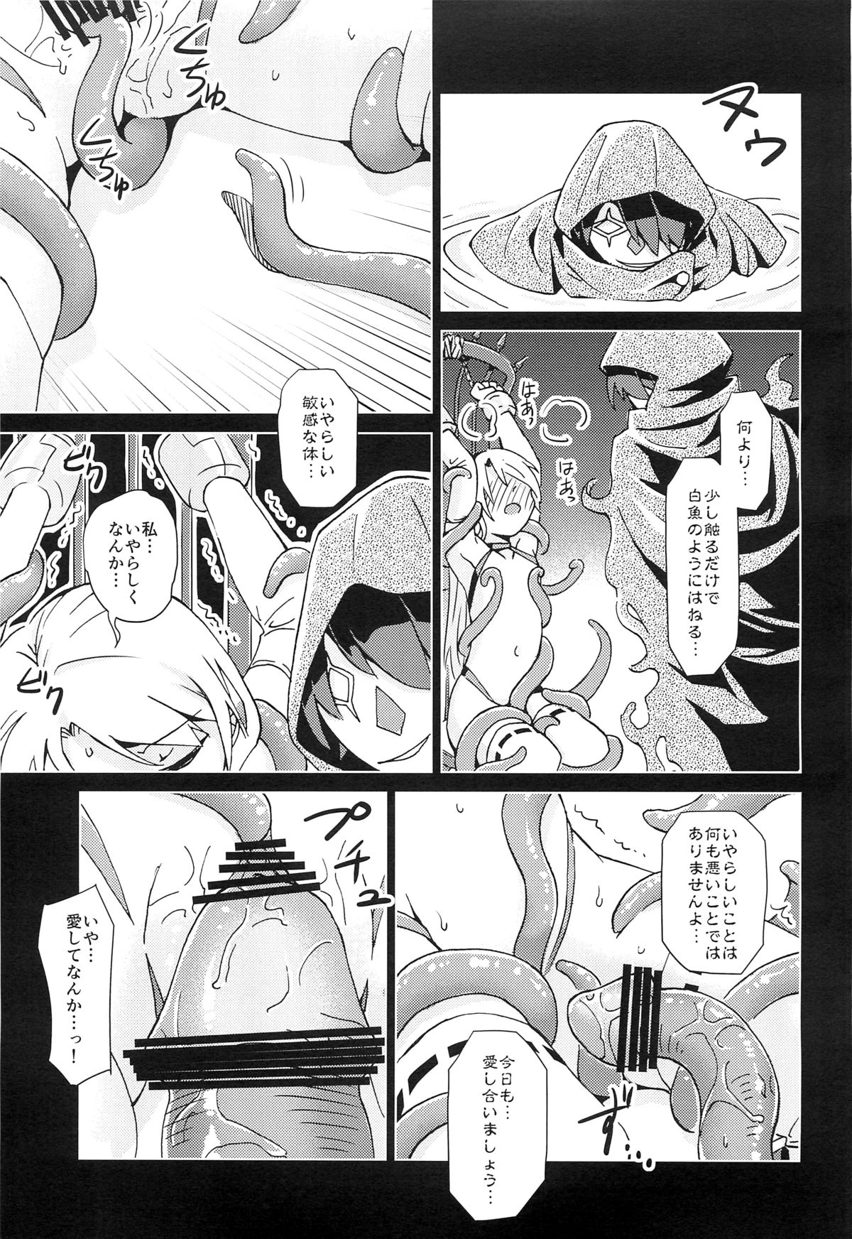 Syokusyu Yume page 6 full