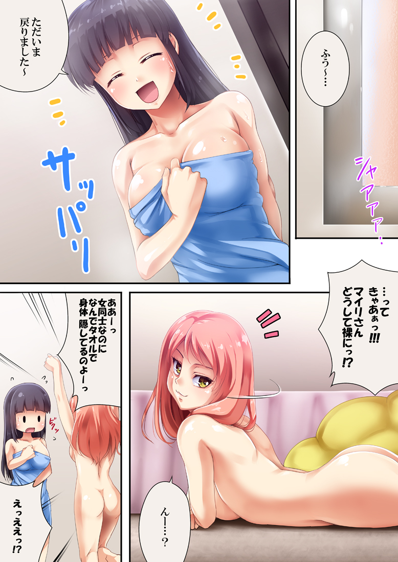 Queen Cat 2 page 10 full