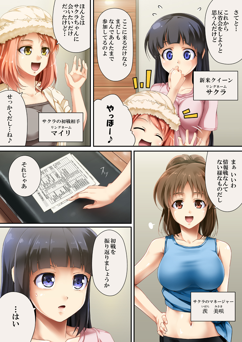 Queen Cat 2 page 3 full