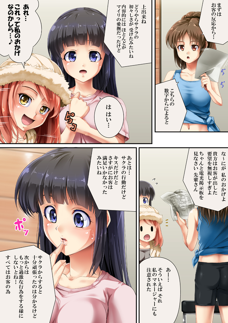 Queen Cat 2 page 4 full