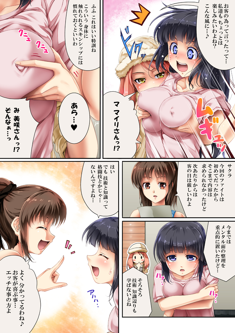 Queen Cat 2 page 5 full