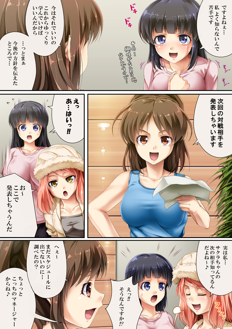 Queen Cat 2 page 6 full