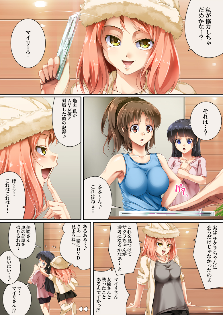 Queen Cat 2 page 8 full