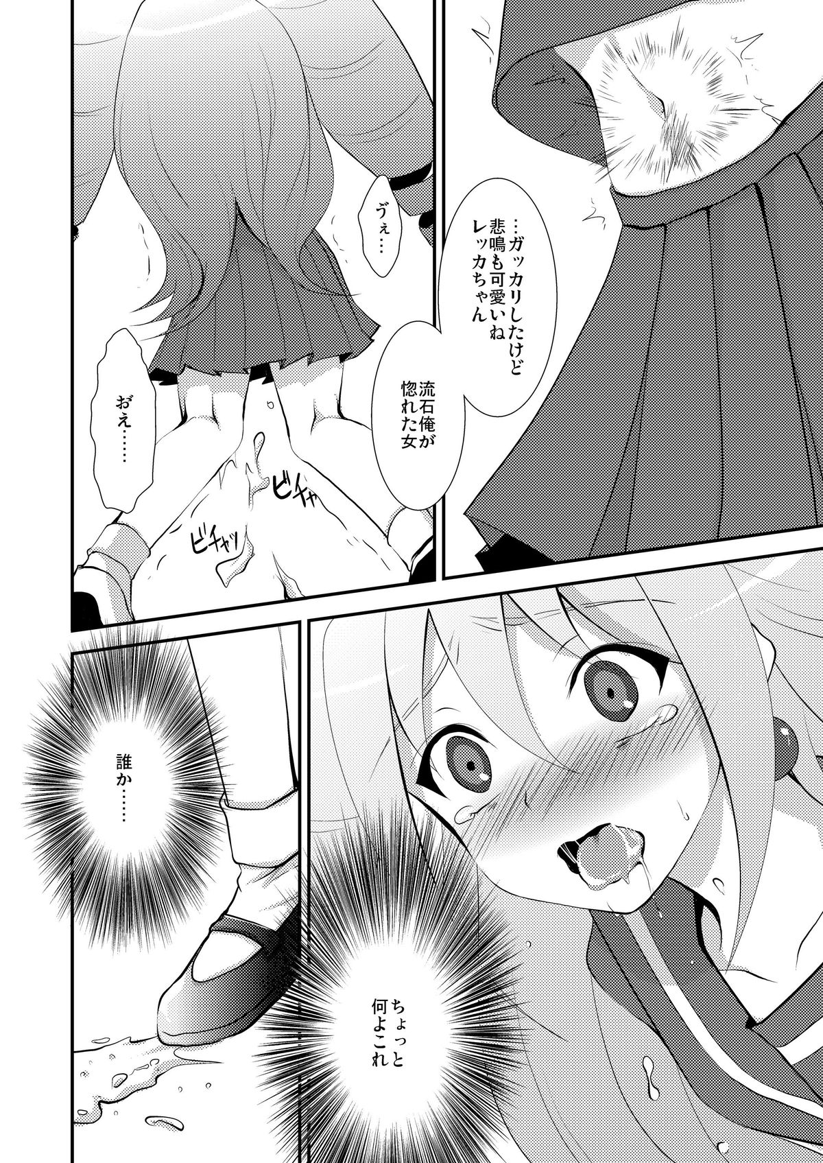 KyunKyun Ride→ page 10 full