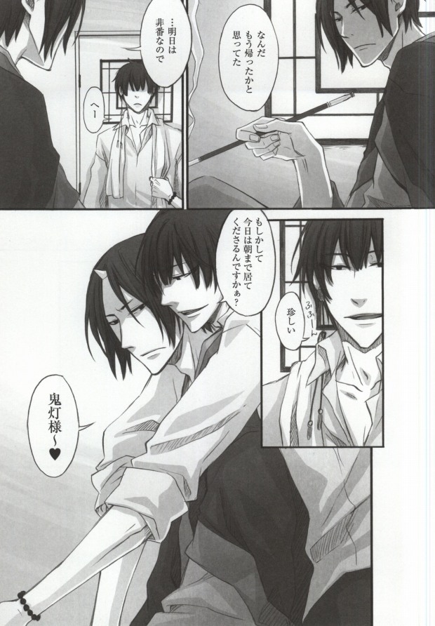 Kuchi wa Wazawai no Moto tte Yoku Iu yo ne page 10 full