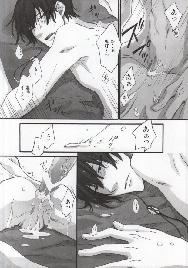 Kuchi wa Wazawai no Moto tte Yoku Iu yo ne page 7 full