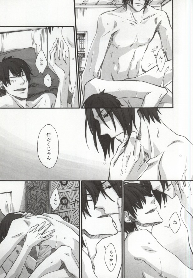 Kuchi wa Wazawai no Moto tte Yoku Iu yo ne page 8 full