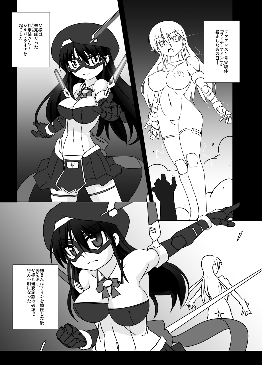 Shin ・Kagaku Touki Silver Raina 13 page 9 full