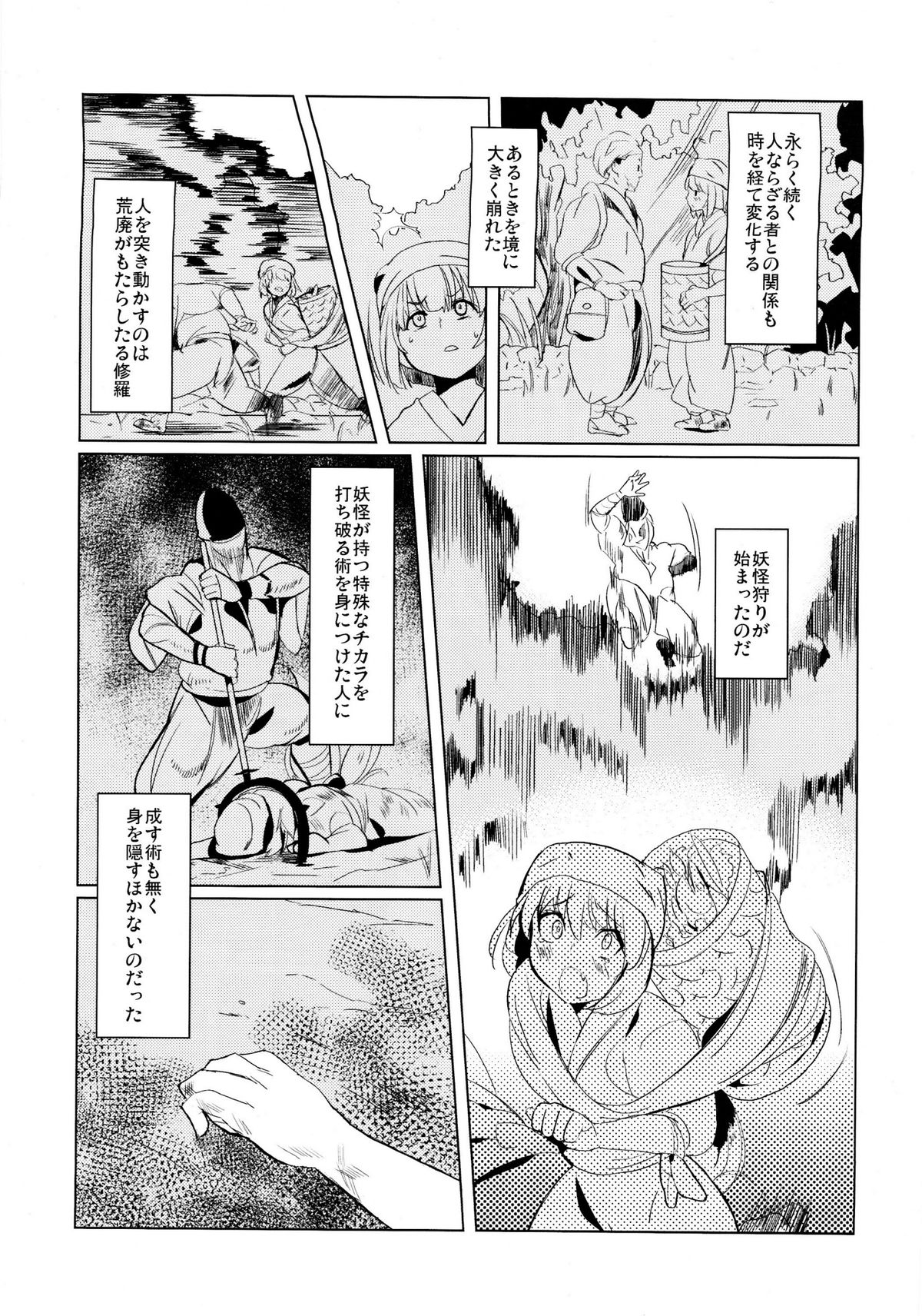 Tadashii Youko no Shitsukekata+ page 2 full